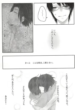 Page 28 of let me be with you