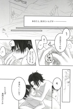 Page 29 of let me be with you