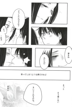 Page 35 of let me be with you