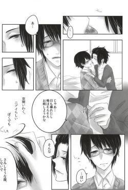 Page 3 of let me be with you