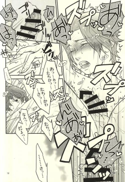 Page 10 of Nandemonai Hi.