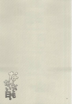 Page 15 of Nandemonai Hi.