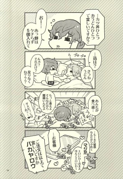 Page 16 of Nandemonai Hi.