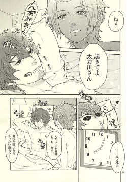 Page 3 of Nandemonai Hi.