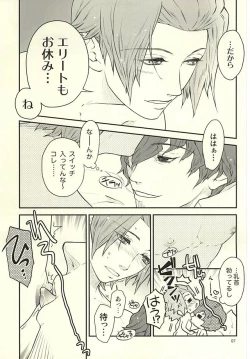 Page 5 of Nandemonai Hi.