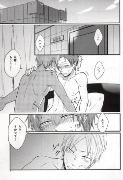 Page 2 of Polaris no Otoshita Namida