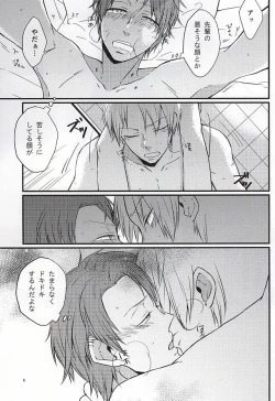 Page 4 of Polaris no Otoshita Namida