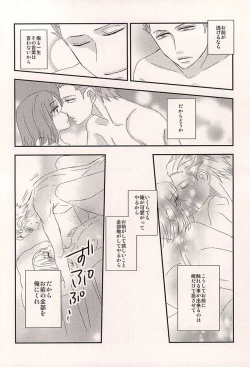 Page 9 of Wagamama Ouji to Hoshigari Juusha