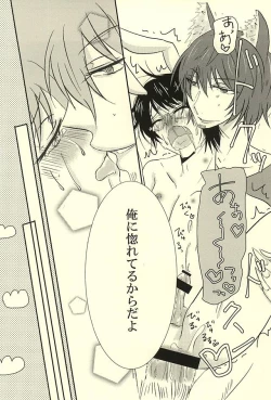 Page 9 of Datte, Mou Nige Rare Nai