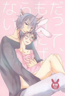 Download Datte, Mou Nige Rare Nai