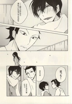 Page 18 of GOD OF HELL