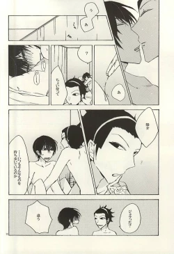 Page 19 of GOD OF HELL