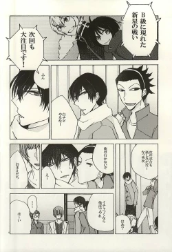 Page 5 of GOD OF HELL