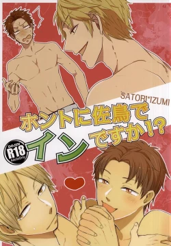 Page 1 of ホントに佐鳥でインですか!?