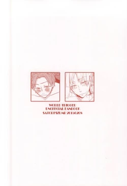 Page 22 of ホントに佐鳥でインですか!?