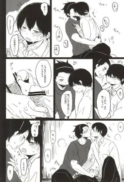 Page 24 of Inkou Zanmai