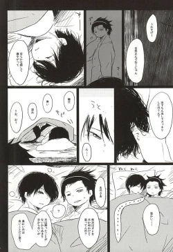 Page 26 of Inkou Zanmai