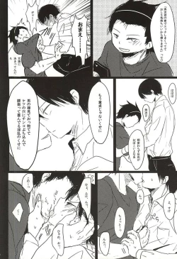 Page 30 of Inkou Zanmai