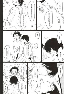 Page 34 of Inkou Zanmai