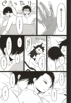 Page 37 of Inkou Zanmai