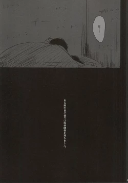 Page 3 of Inkou Zanmai