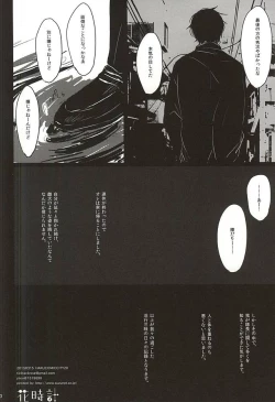 Page 40 of Inkou Zanmai