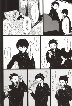 Page 6 of Inkou Zanmai