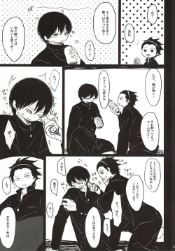 Page 7 of Inkou Zanmai