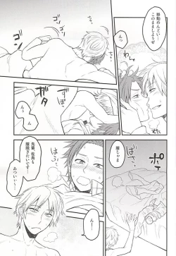 Page 16 of Satori-tan Doutan Kyohi