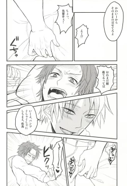 Page 17 of Satori-tan Doutan Kyohi