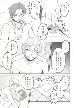 Page 18 of Satori-tan Doutan Kyohi