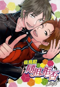 Page 1 of Satori-tan Doutan Kyohi