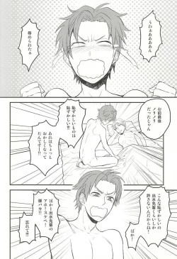 Page 27 of Satori-tan Doutan Kyohi