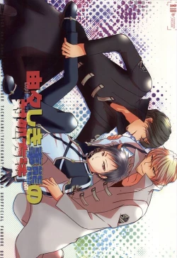 Page 1 of Yuyushiki Jitai no Taisho Houhou