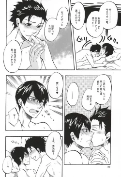 Page 19 of Sono Te no Naka ni Aru Mono wa,