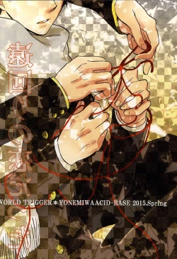 Page 22 of Sono Te no Naka ni Aru Mono wa,