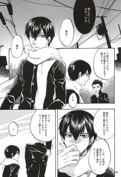 Page 6 of Sono Te no Naka ni Aru Mono wa,