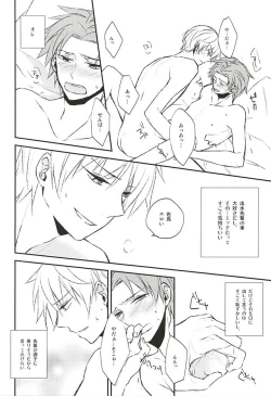 Page 3 of Sonna Koto Ittatte