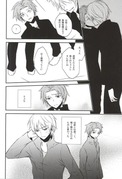 Page 7 of Sonna Koto Ittatte