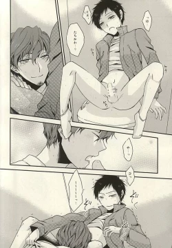 Page 13 of Amakute Nigai