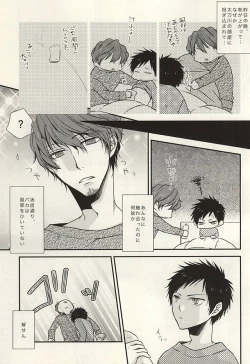 Page 24 of Amakute Nigai