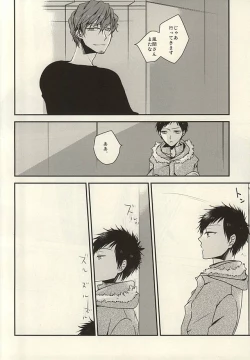 Page 5 of Amakute Nigai