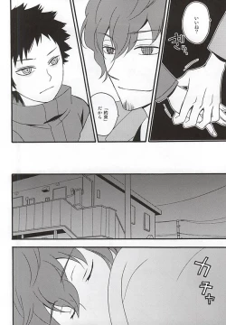 Page 11 of KOKORONOSUMIKA