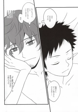 Page 19 of KOKORONOSUMIKA