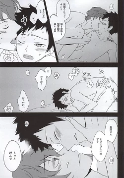 Page 24 of KOKORONOSUMIKA