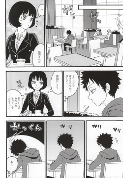 Page 3 of KOKORONOSUMIKA