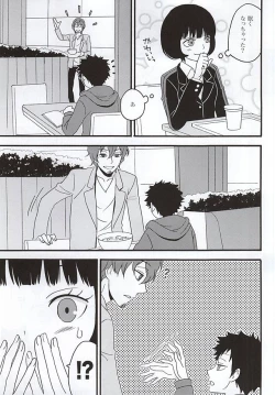 Page 4 of KOKORONOSUMIKA
