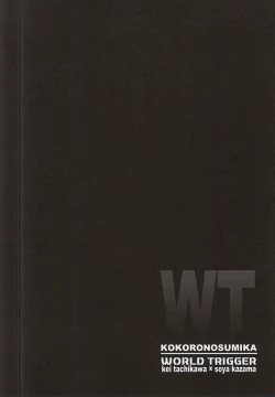 Page 7 of KOKORONOSUMIKA