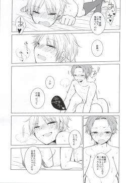 Page 10 of Cinderella wa Joou-sama