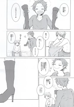 Page 2 of Cinderella wa Joou-sama